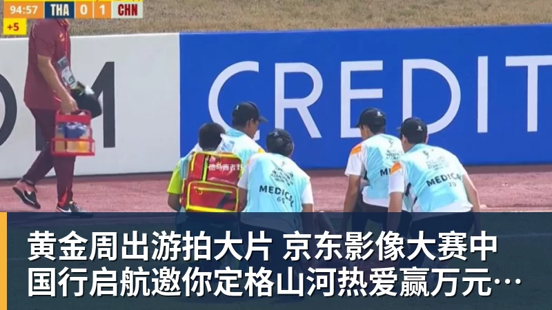 黄金周出游拍大片 京东影像大赛中国行启航邀你定格山河热爱赢万元创作金