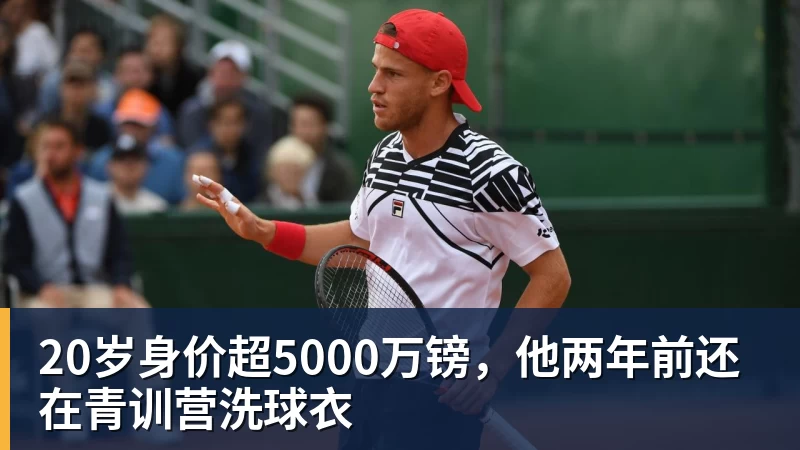 20岁身价超5000万镑，他两年前还在青训营洗球衣